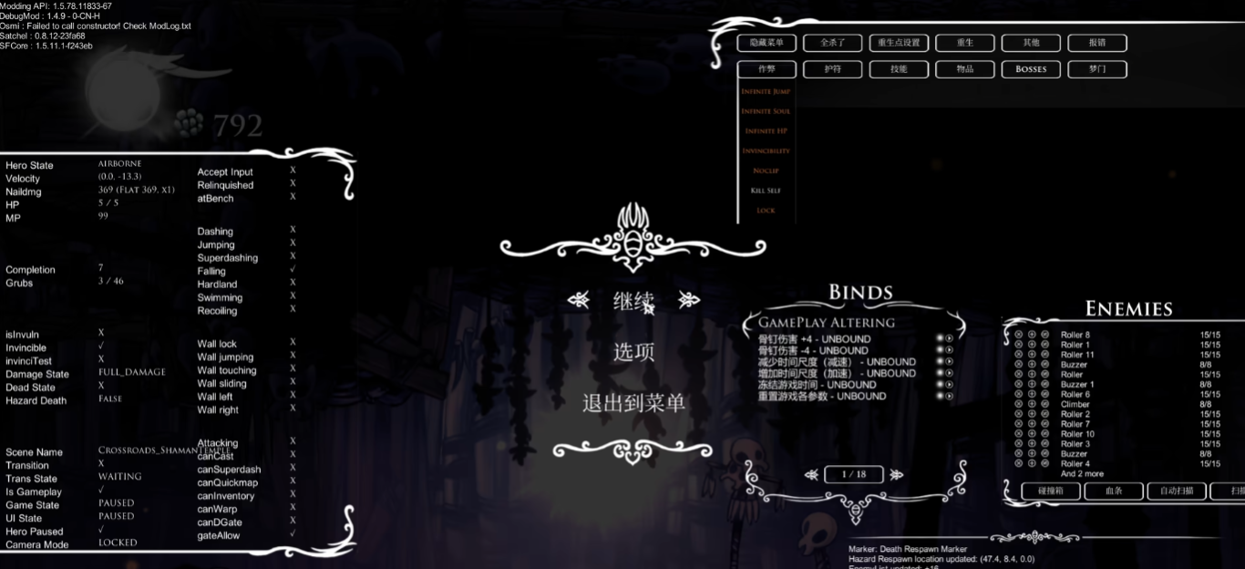 Hollow Knight-Admin Mode-lagofast mod master