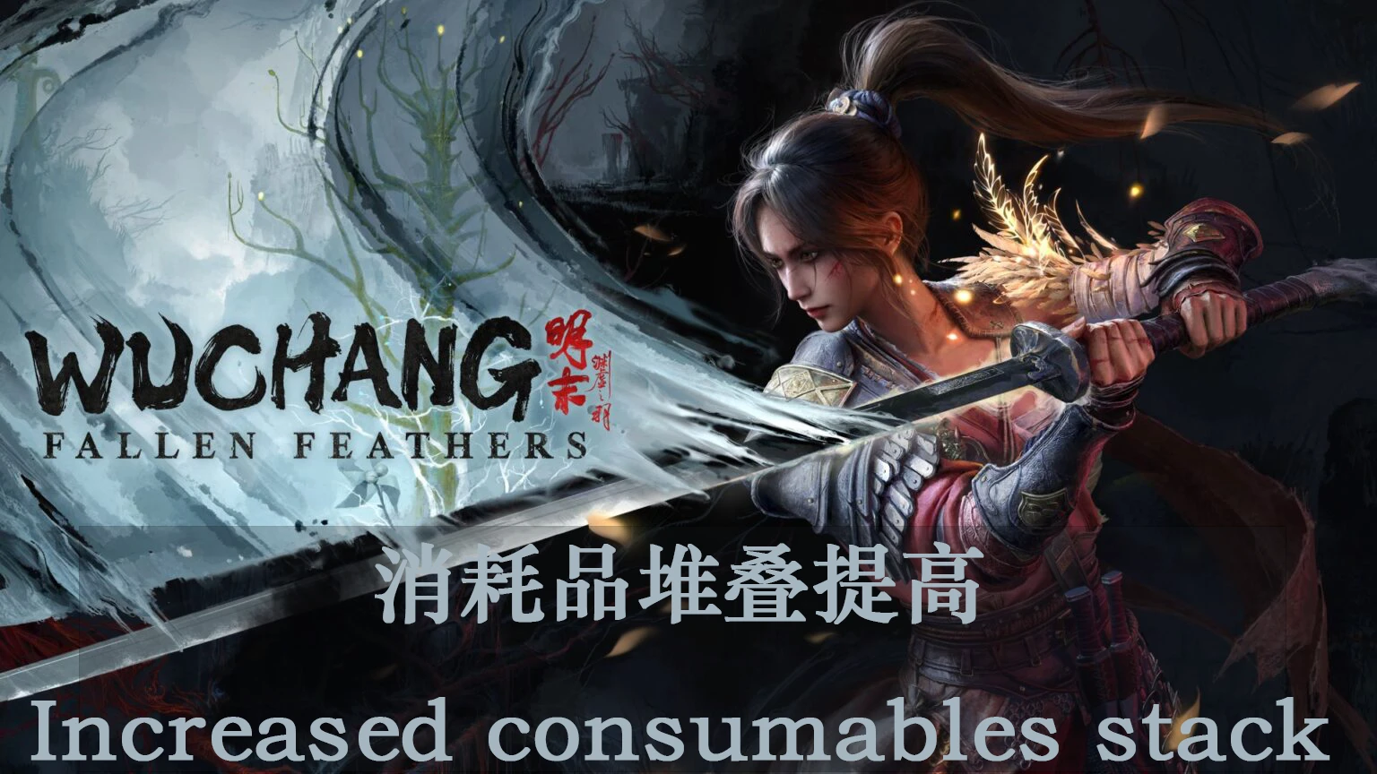 WUCHANG: Fallen Feathers-Increased consumables stack-lagofast mod master