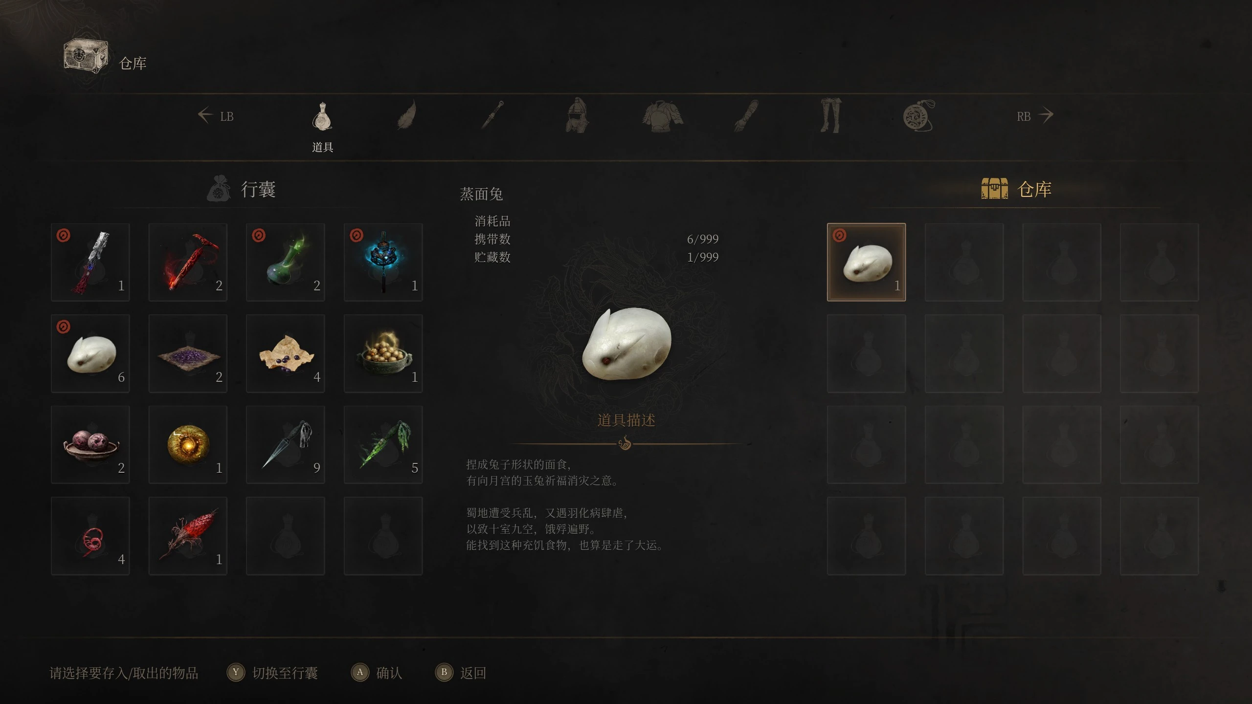 WUCHANG: Fallen Feathers Increased consumables stack-2-lagofast mod master