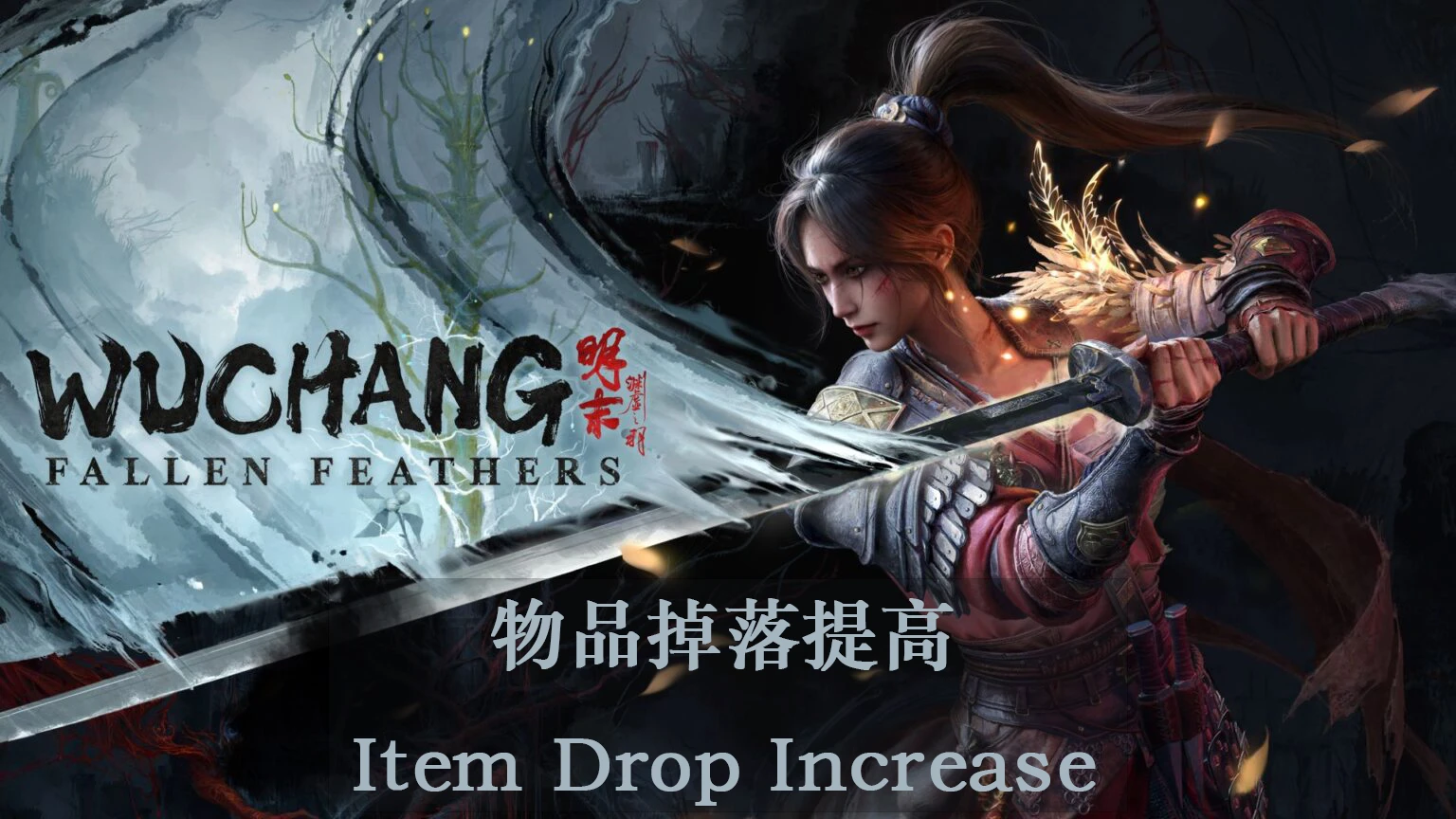 WUCHANG: Fallen Feathers-Item Drop Increase-lagofast mod master