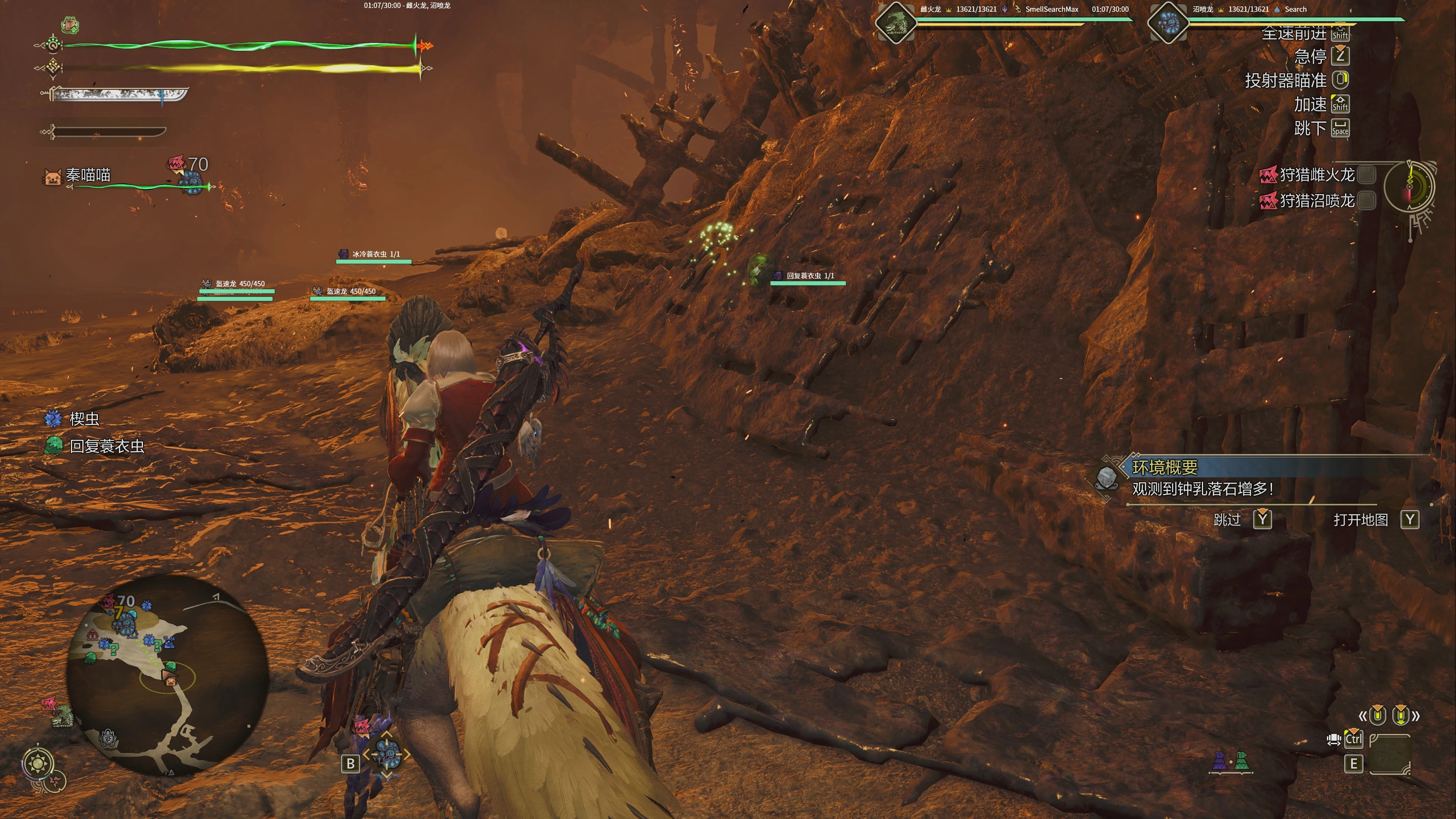 Monster Hunter Wilds MHWilds Overlay-2-lagofast mod master