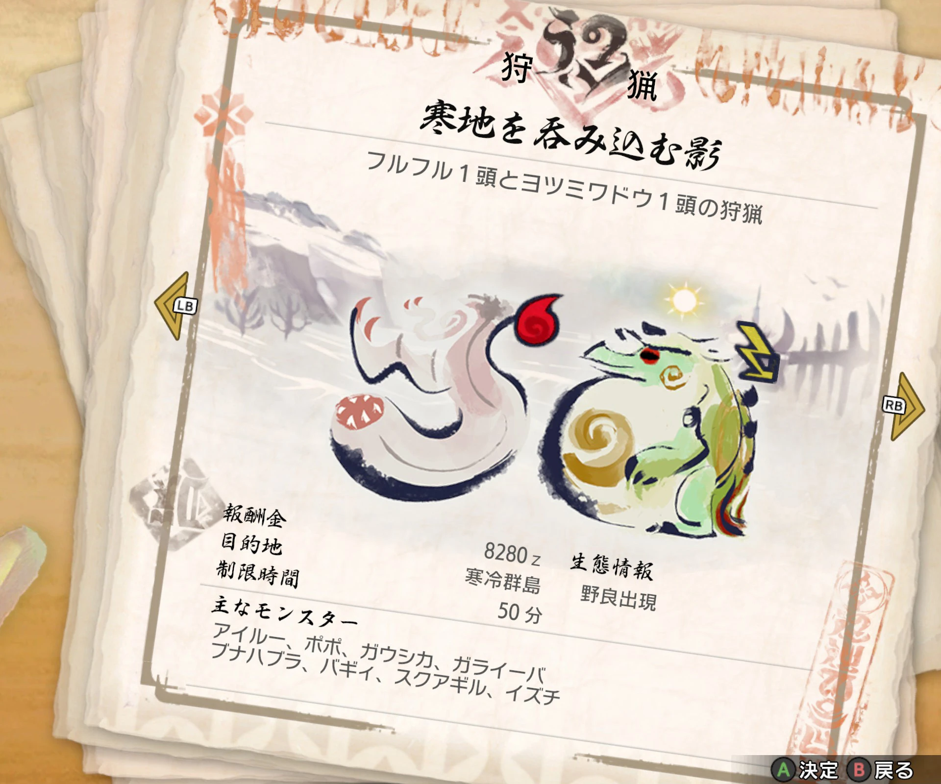 MONSTER HUNTER RISE Monster Weakness Icon Indicator-3-lagofast mod master