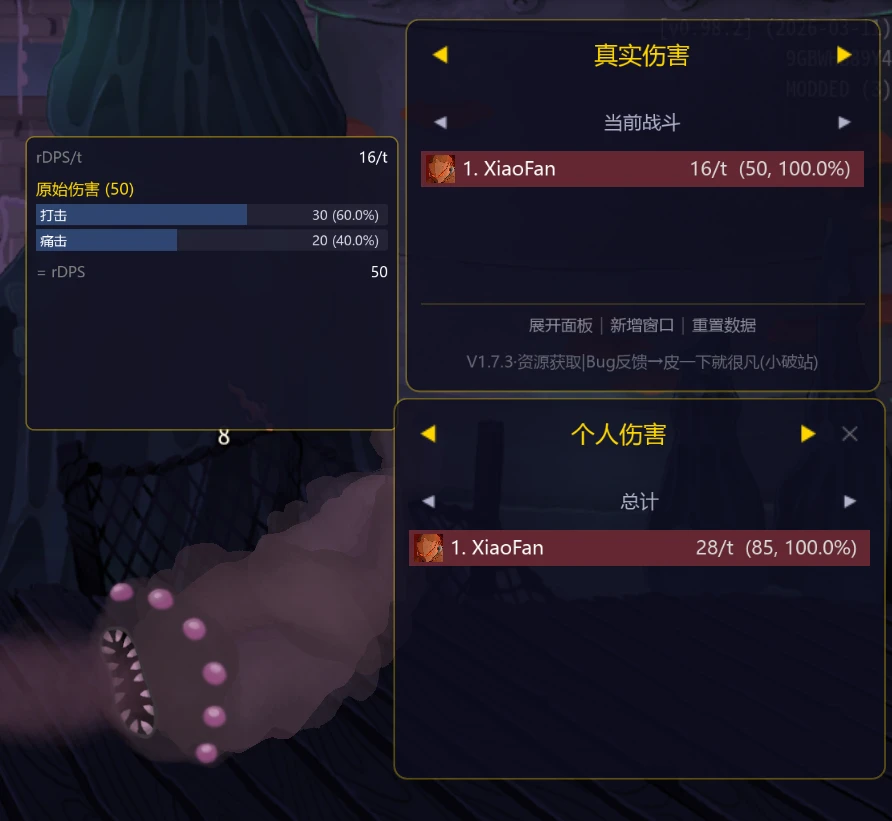 杀戮尖塔2-伤害统计面板-奇游Mod大师