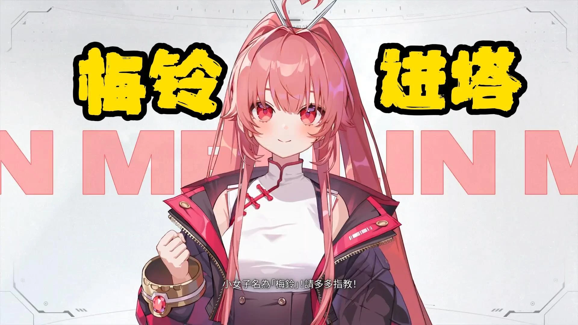 杀戮尖塔2-美铃模组-奇游Mod大师