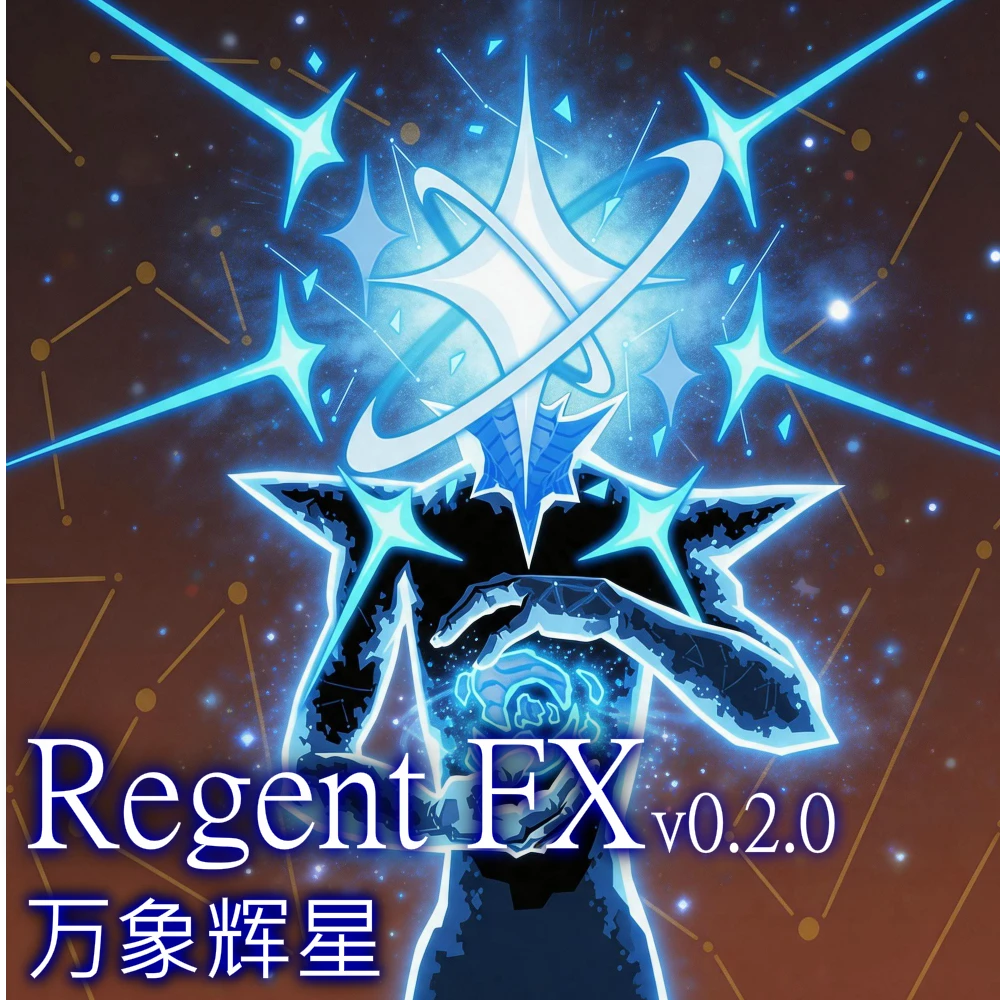 杀戮尖塔2-执政官 FX 万星-奇游Mod大师