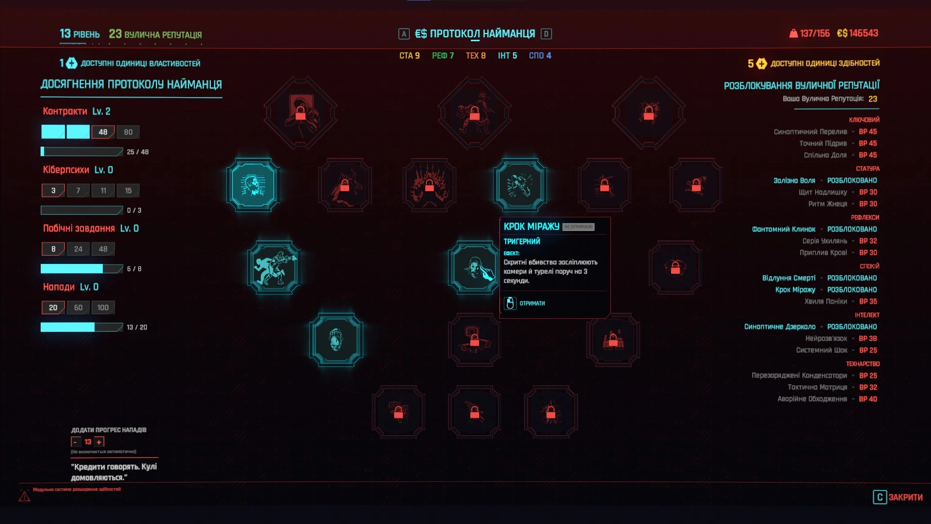 Change the Way You Play Cyberpunk 2077 with Merc Protocol - Perk ...