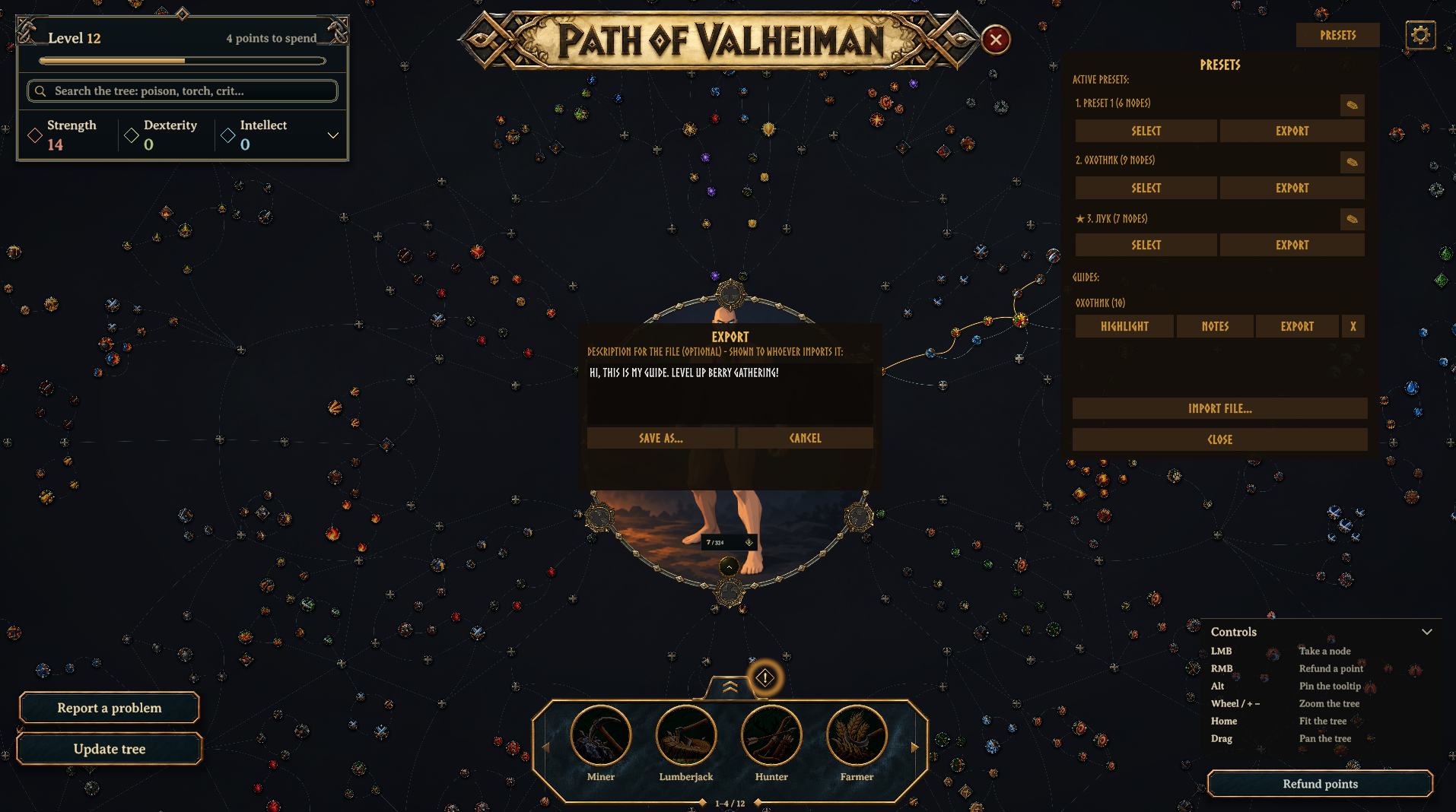 Screenshot of the presets panel